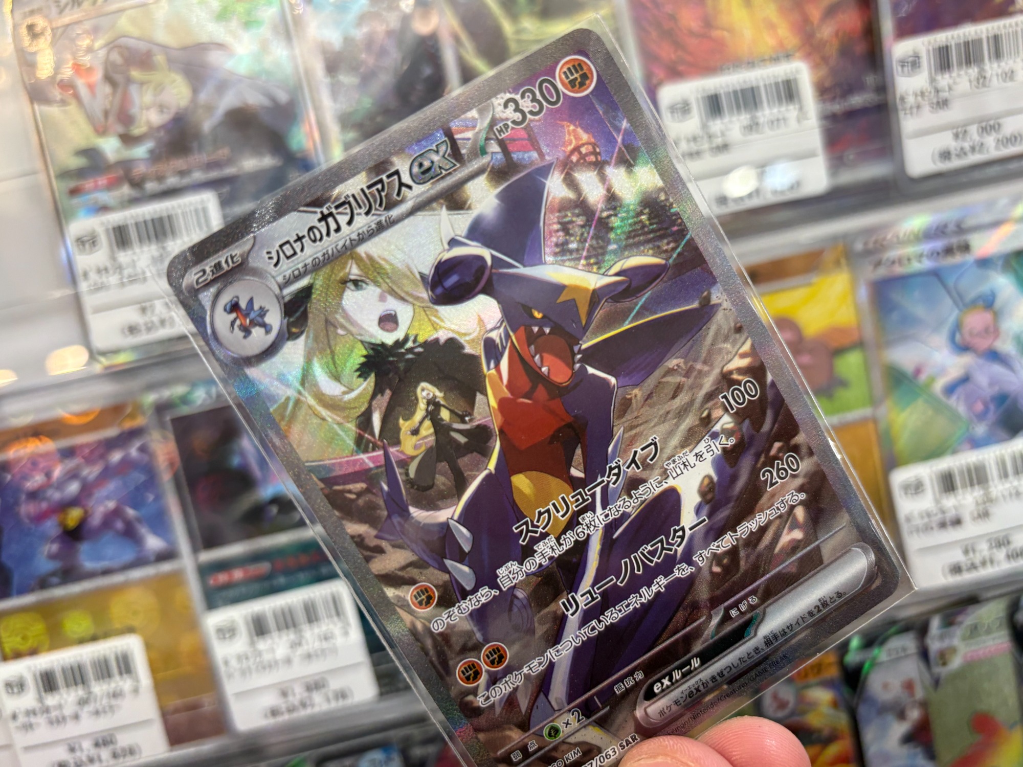 ポケカ買取強化中！】シロナのガブリアスex入荷しました！｜2025