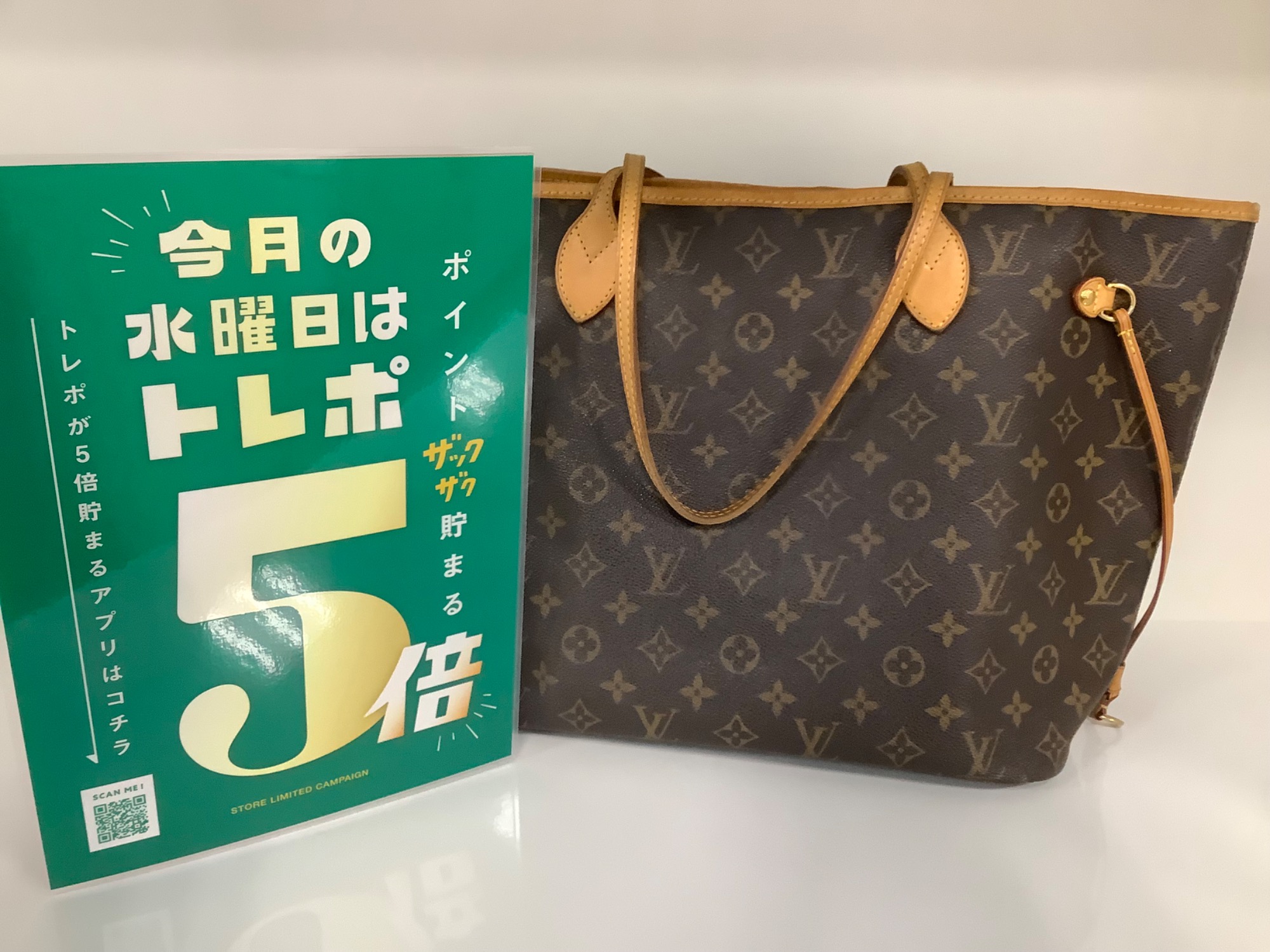 明日はトレポ5倍デー♪】LOUIS VUITTON M40155 ネヴァーフルPM