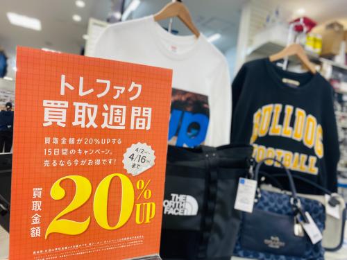 トレファクブログ画像1