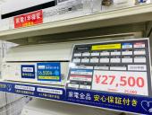 トレファク熊谷駅前店ブログ