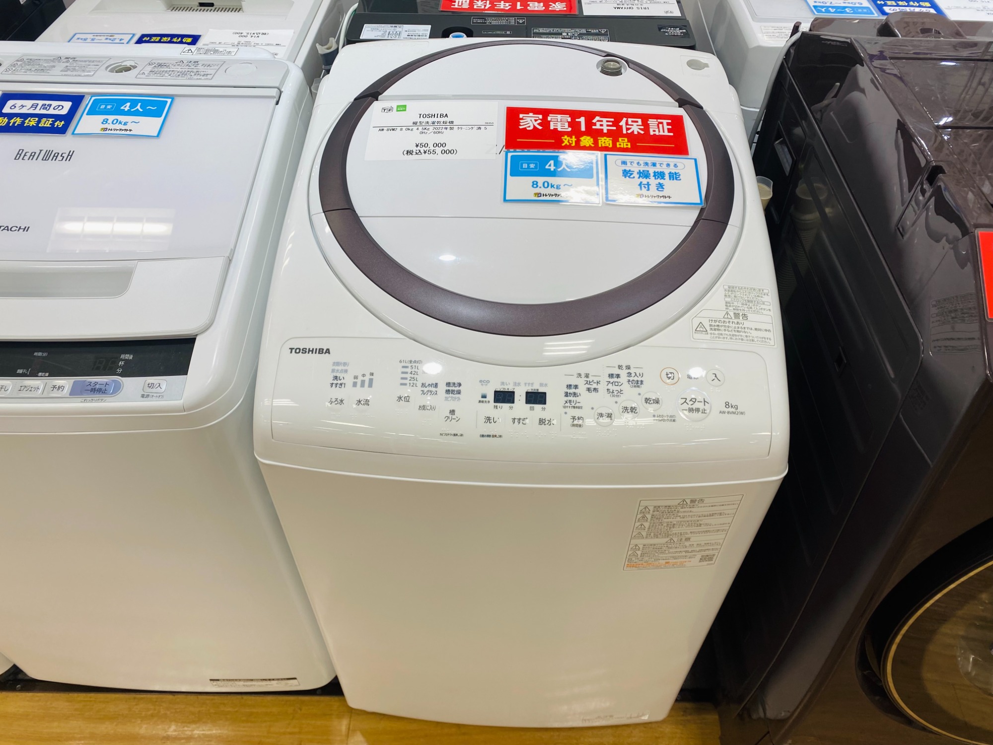 雨の日も安心乾燥機能付き!】TOSHIBA 2022年製 8kg洗濯乾燥機の 雨の日も安心乾燥機能付き!】TOSHIBA 2022年製 8kg洗濯乾燥機の
