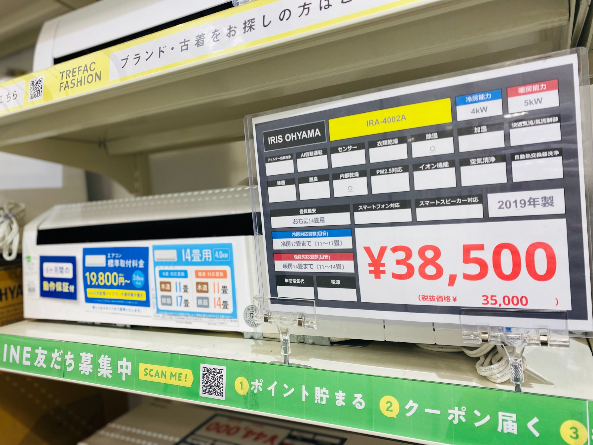 出品場所埼玉県本庄市]アイリスオーヤマエアコン 200V14畳用