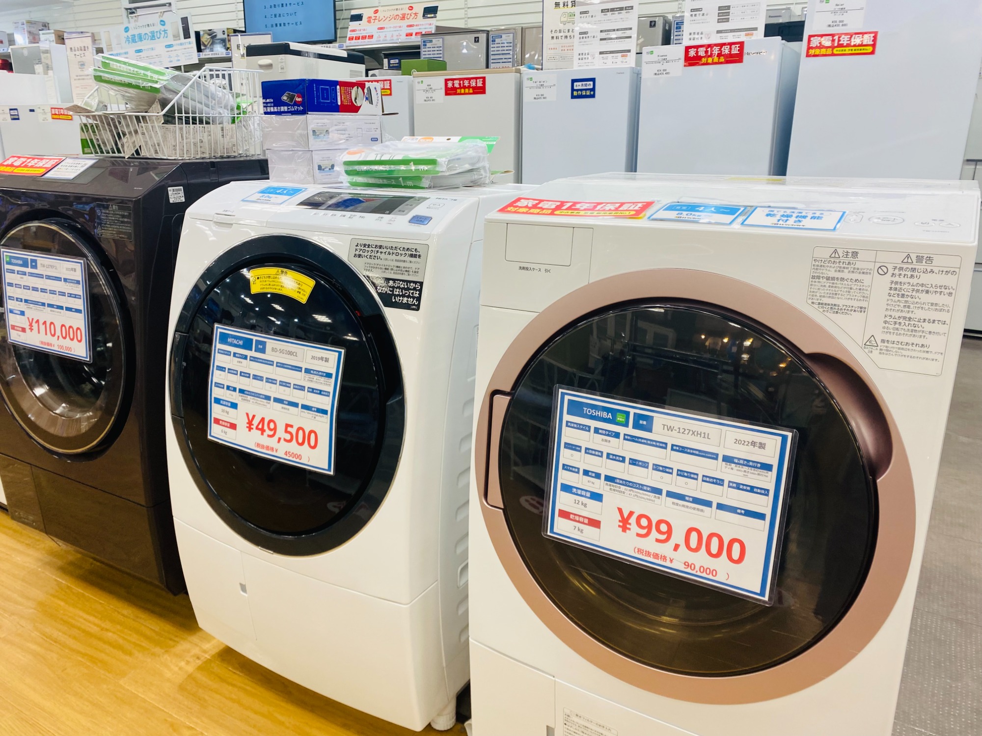 家電多数展示中！】Haier 2023年製 全自動洗濯機のご紹介です