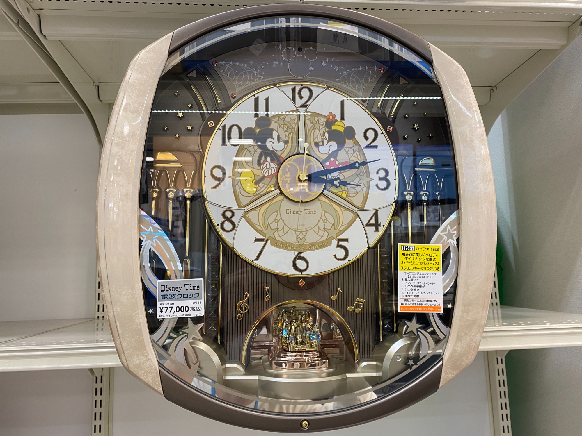 小物買取強化中！】SEIKO 電波クロック Disney Timeをご紹介し