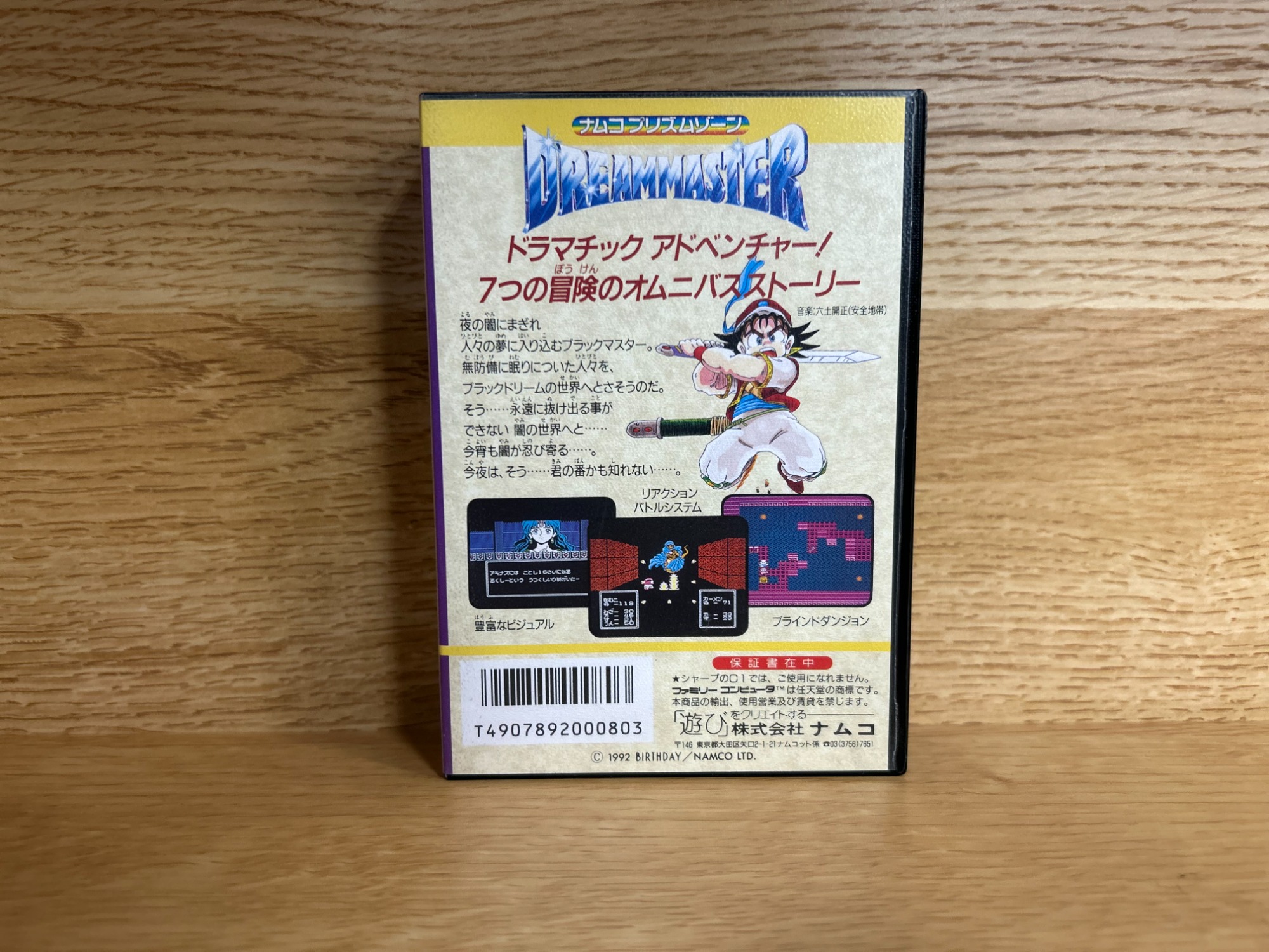 レトロゲーム】ファミコンソフト入荷しました！｜2025年05月30日
