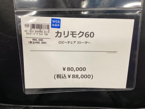 トレファクブログ画像3