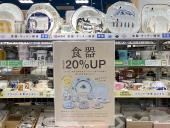 トレファク熊谷駅前店ブログ