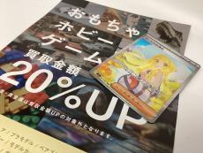 トレファク熊谷駅前店ブログ