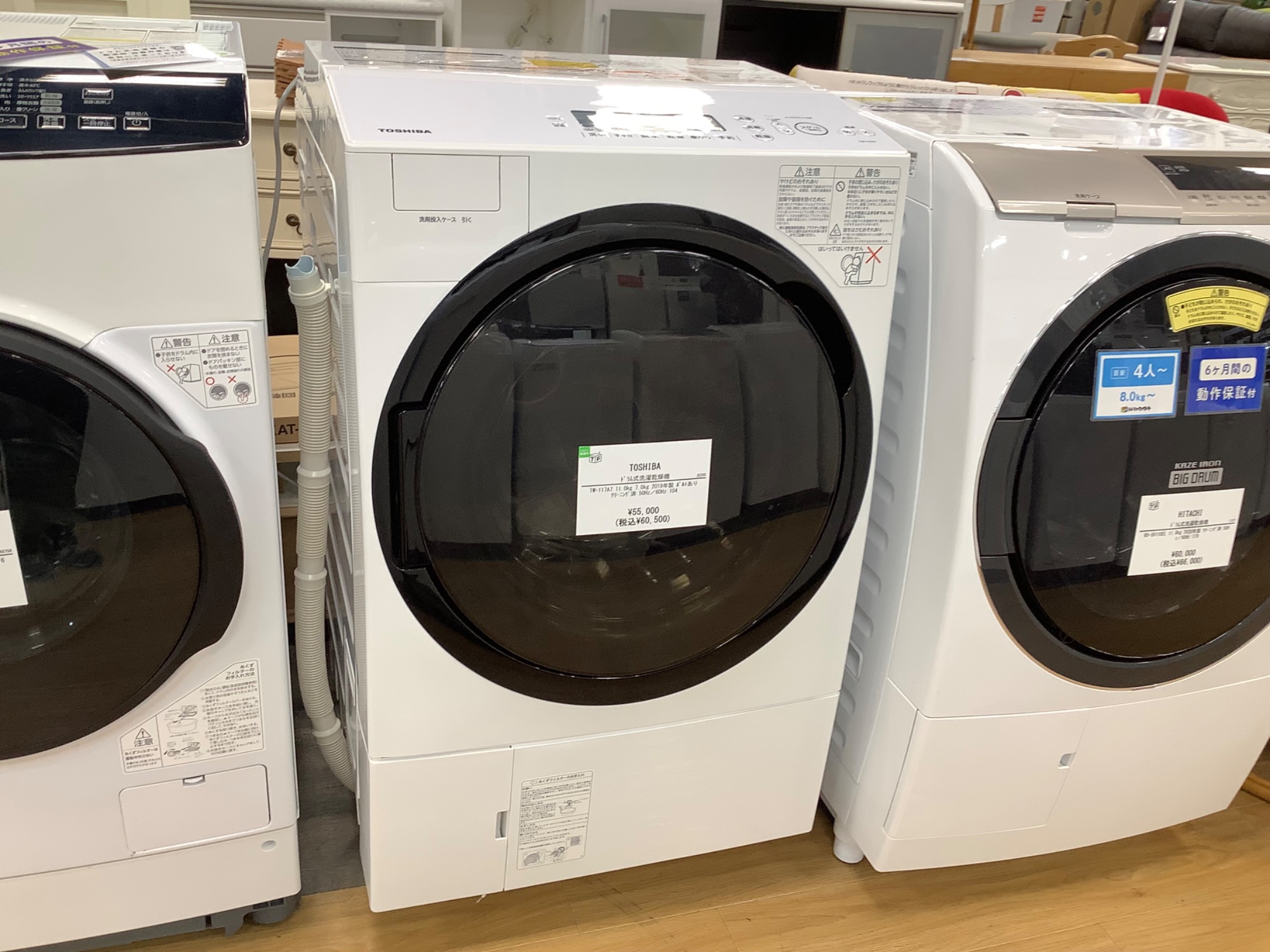 TOSHIBA(トウシバ)ドラム式洗濯乾燥機 TW-117A7 2019年製が買取