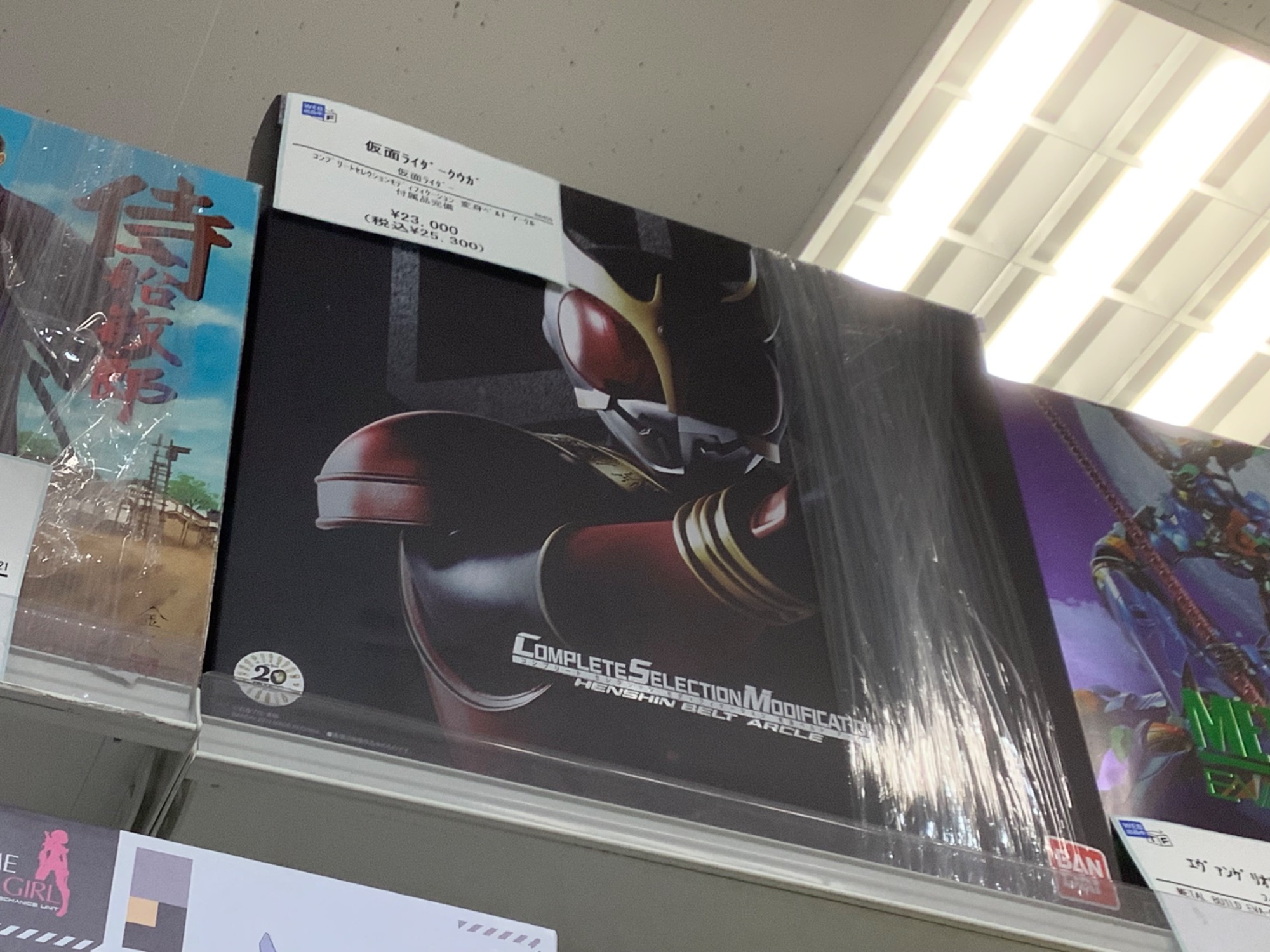 コンプリートセレクション仮面ライダー新1号変身ベルト買取入荷致し