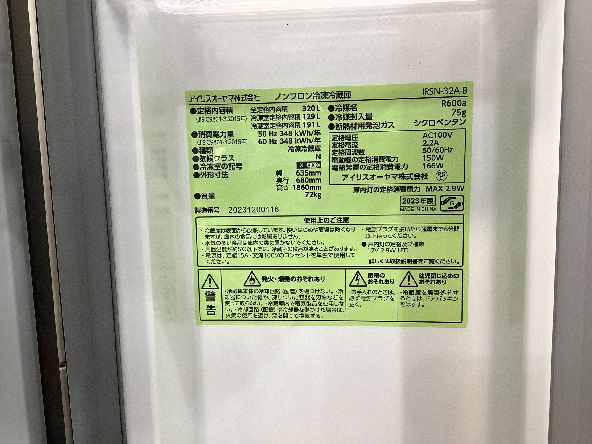 購入前にメッセージください IRIS OHYAMA（アイリスオーヤマ）4ドア冷蔵庫買取入荷致しました