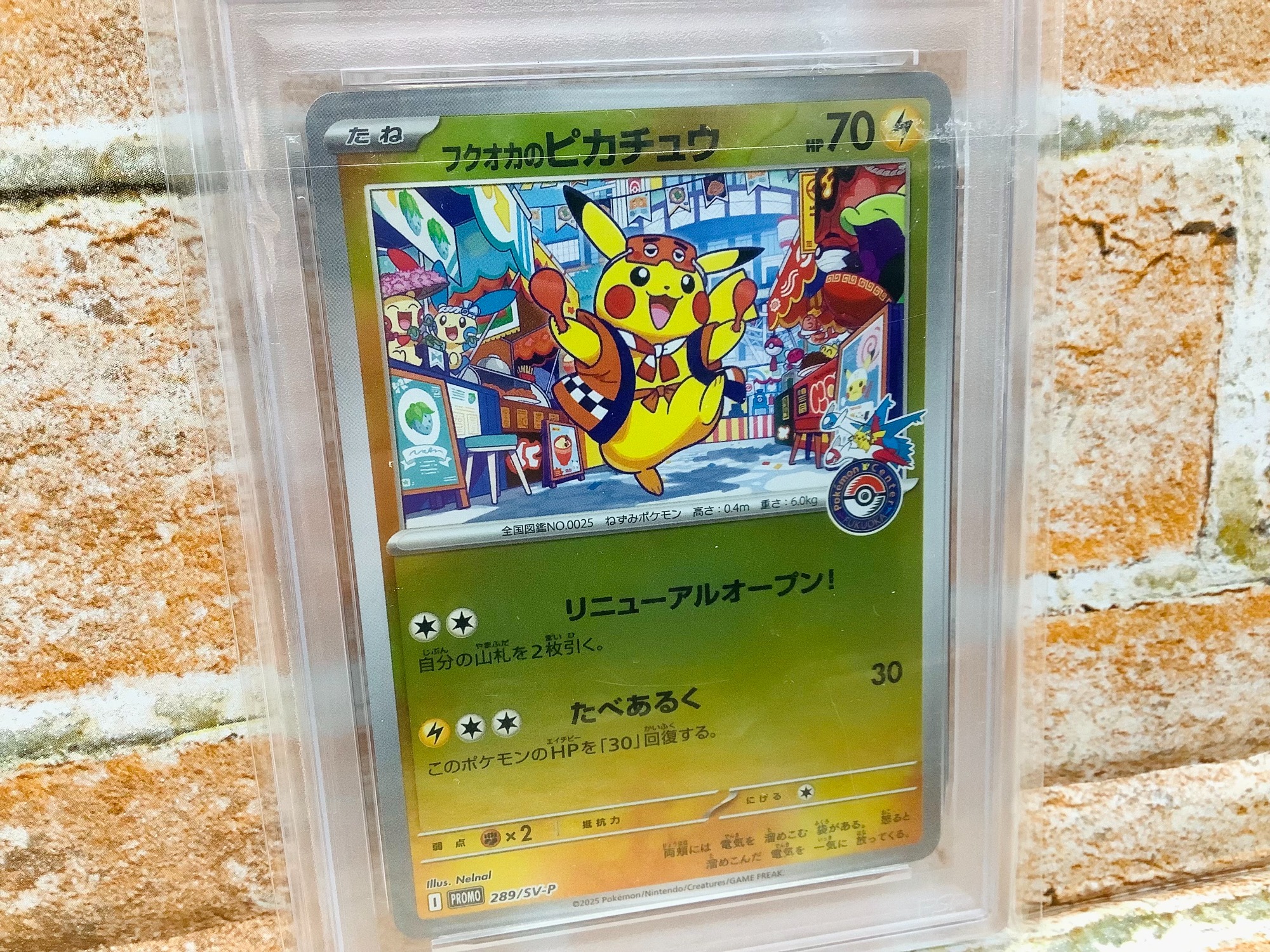 ポケモンカード フクオカのピカチュウ買取入荷致しました！｜2025年12