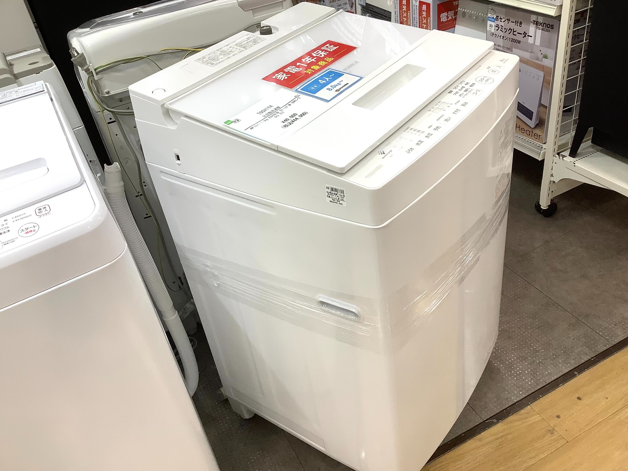 TOSHIBA（トウシバ）全自動洗濯機買取入荷致しました！｜2025年12月26