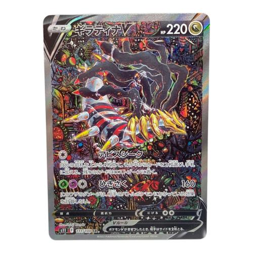 未開封品✨ ギラティナ Lv55 下敷き 当選品 非売品 ポケカ ジャンボカード ポケモンカード【ギラティナV STAR】 他2枚