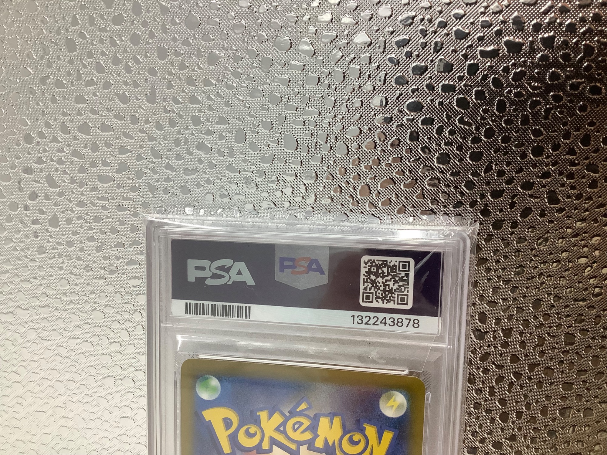 ピカチュウ ポケモンカード McDONALD'S PSA10 買取入荷致しました