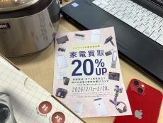 トレファク熊谷駅前店ブログ