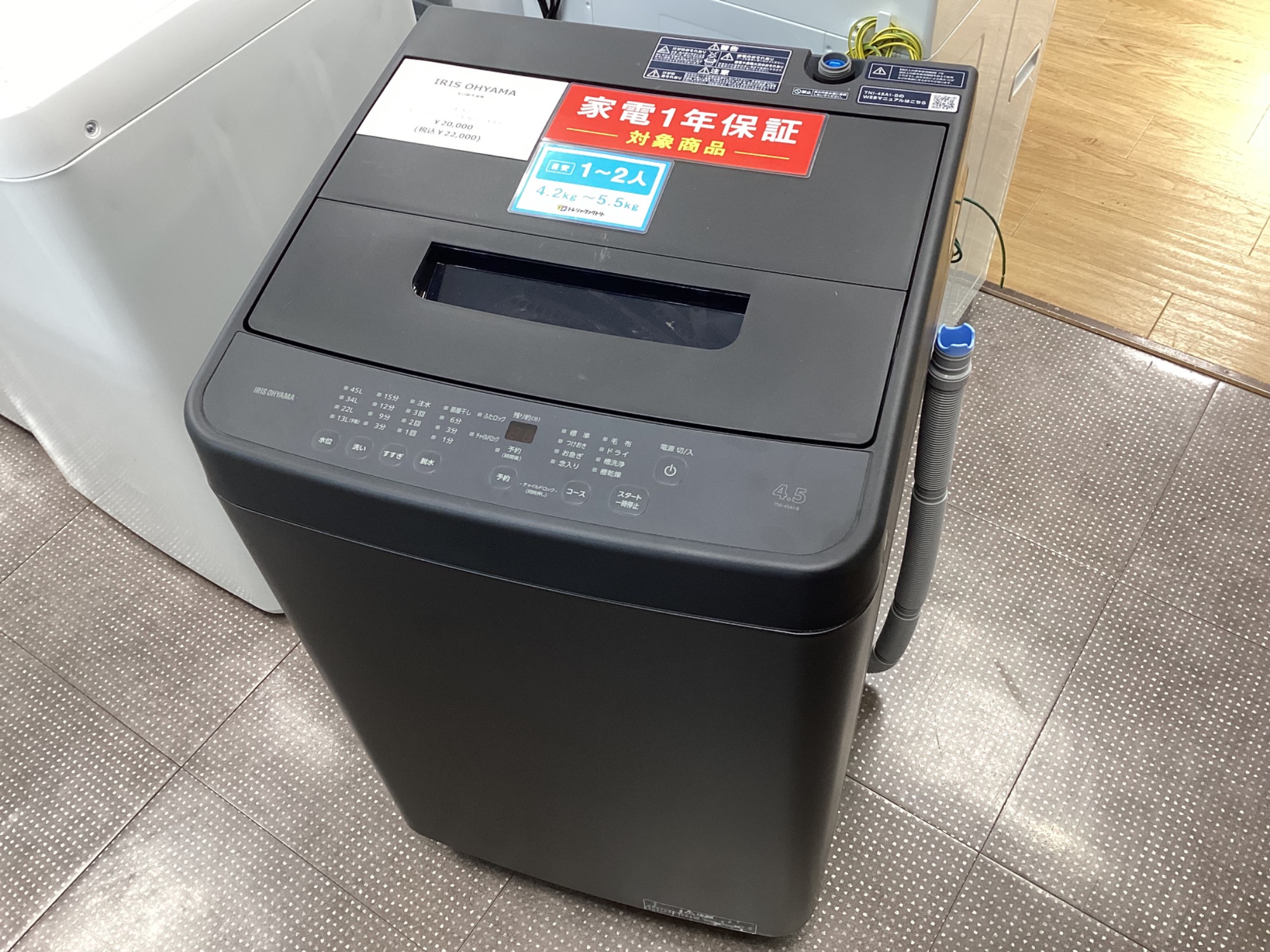 IRIS_OHYAMA (アイリスオーヤマ) 洗濯機 買取入荷致しました！｜2026年