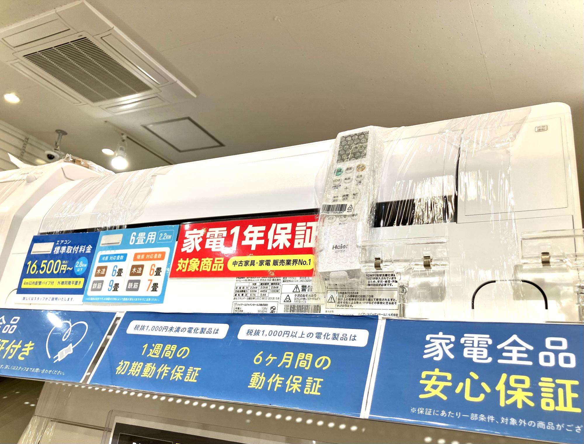 【取りに来られる方限定！！】Haier  壁掛けエアコン 取りに来れる方限定！Haierの壁掛けエアコンです！ 【公式通販】