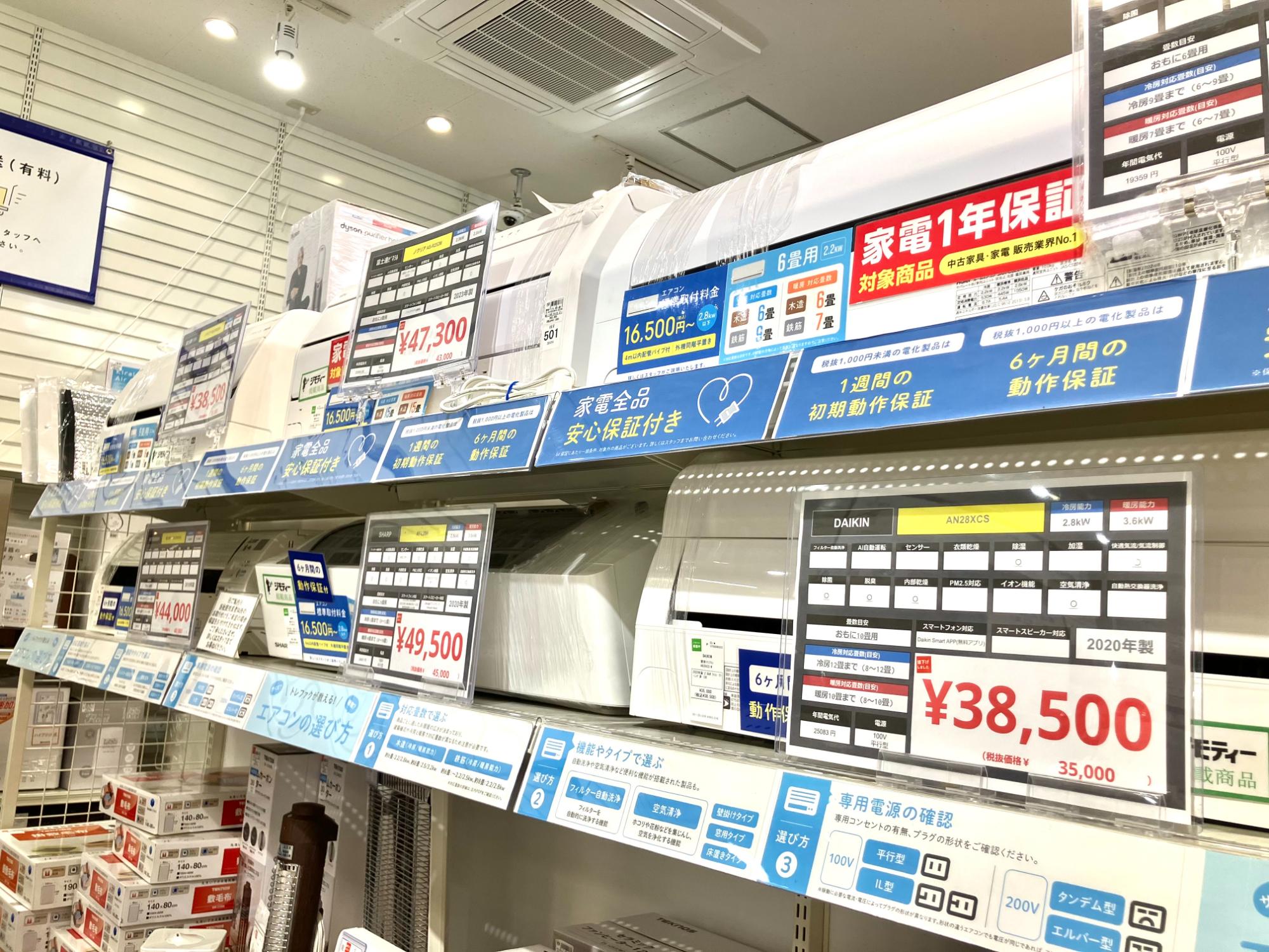 Haier（ハイアール） 壁掛けエアコン買取入荷致しました！｜2026年02月