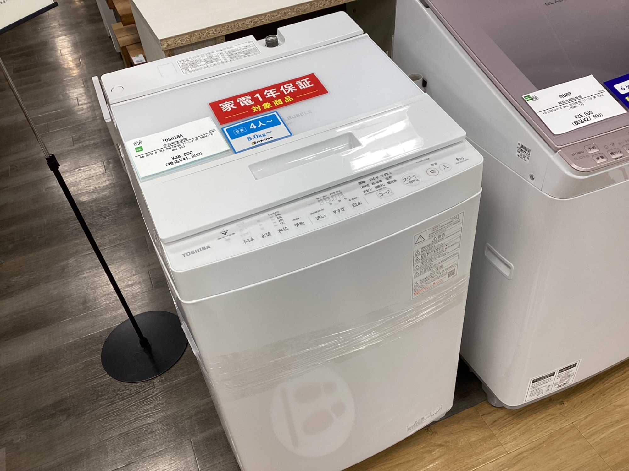 TOSHIBA(トウシバ) 全自動洗濯機買取入荷致しました！｜2026年02月22日