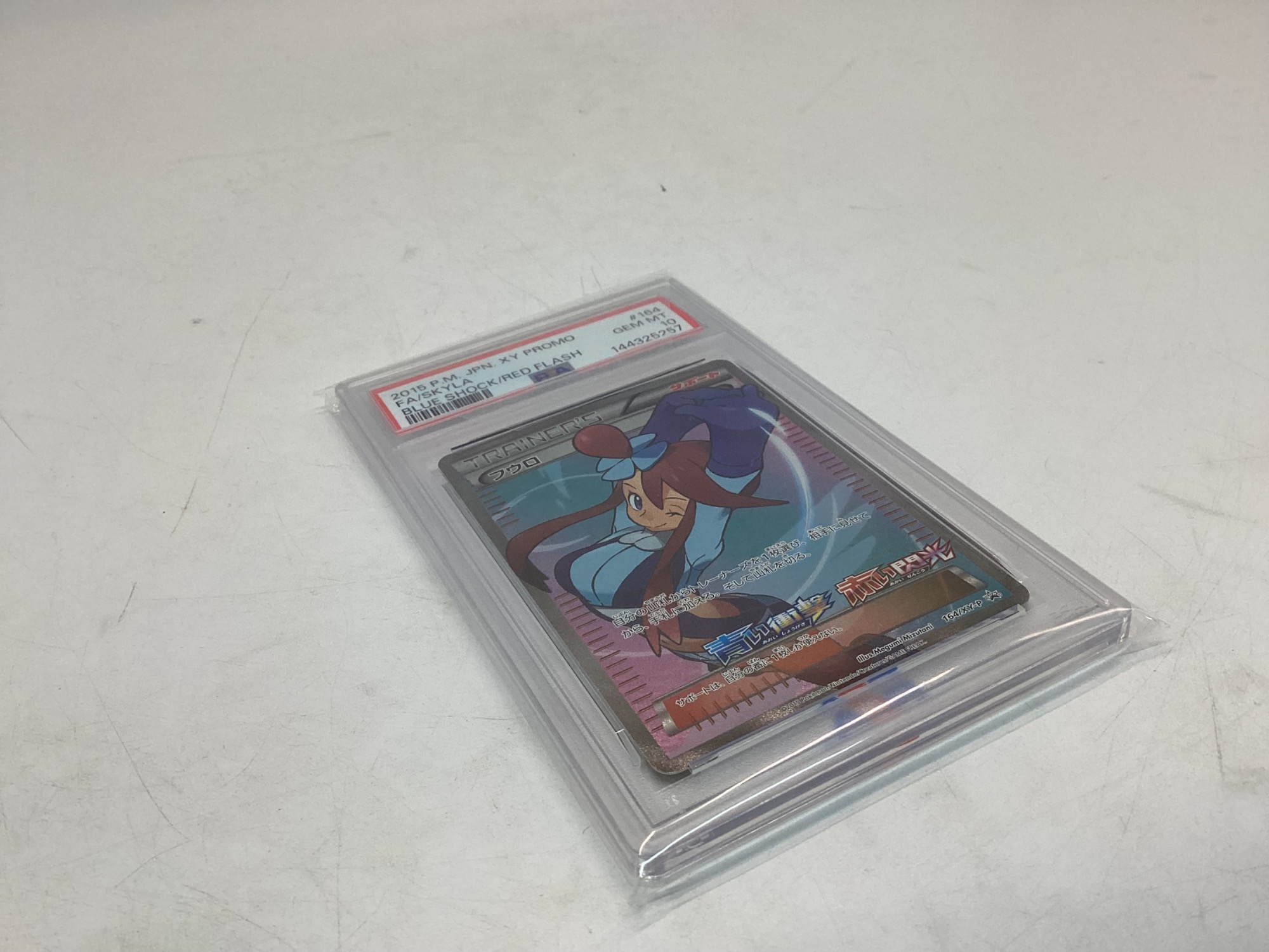 ポケモンカード フウロ PSA10 買取入荷致しました！｜2026年02月23日