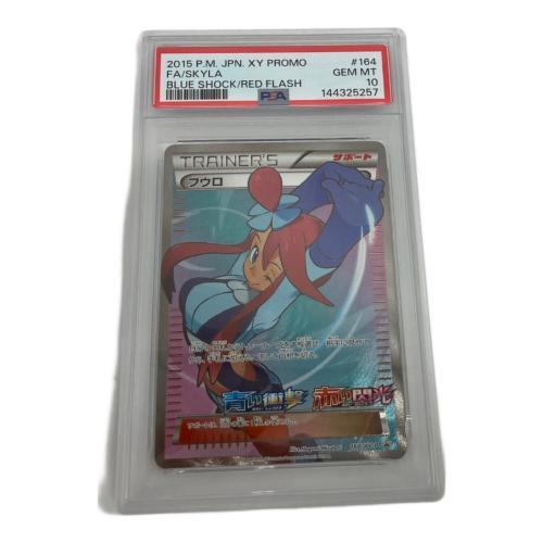 ポケモンカード フウロ PSA10 買取入荷致しました！｜2026年02月23日
