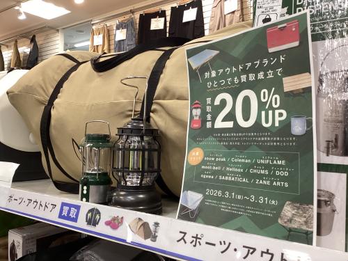 トレファクブログ画像1