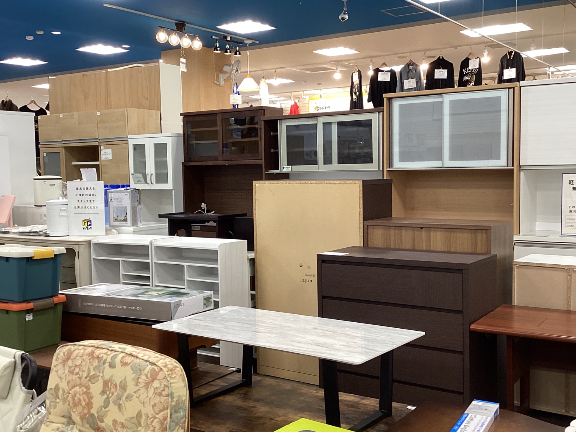 末次家具工芸 レンジボード 買取入荷致しました！｜2026年03月29日