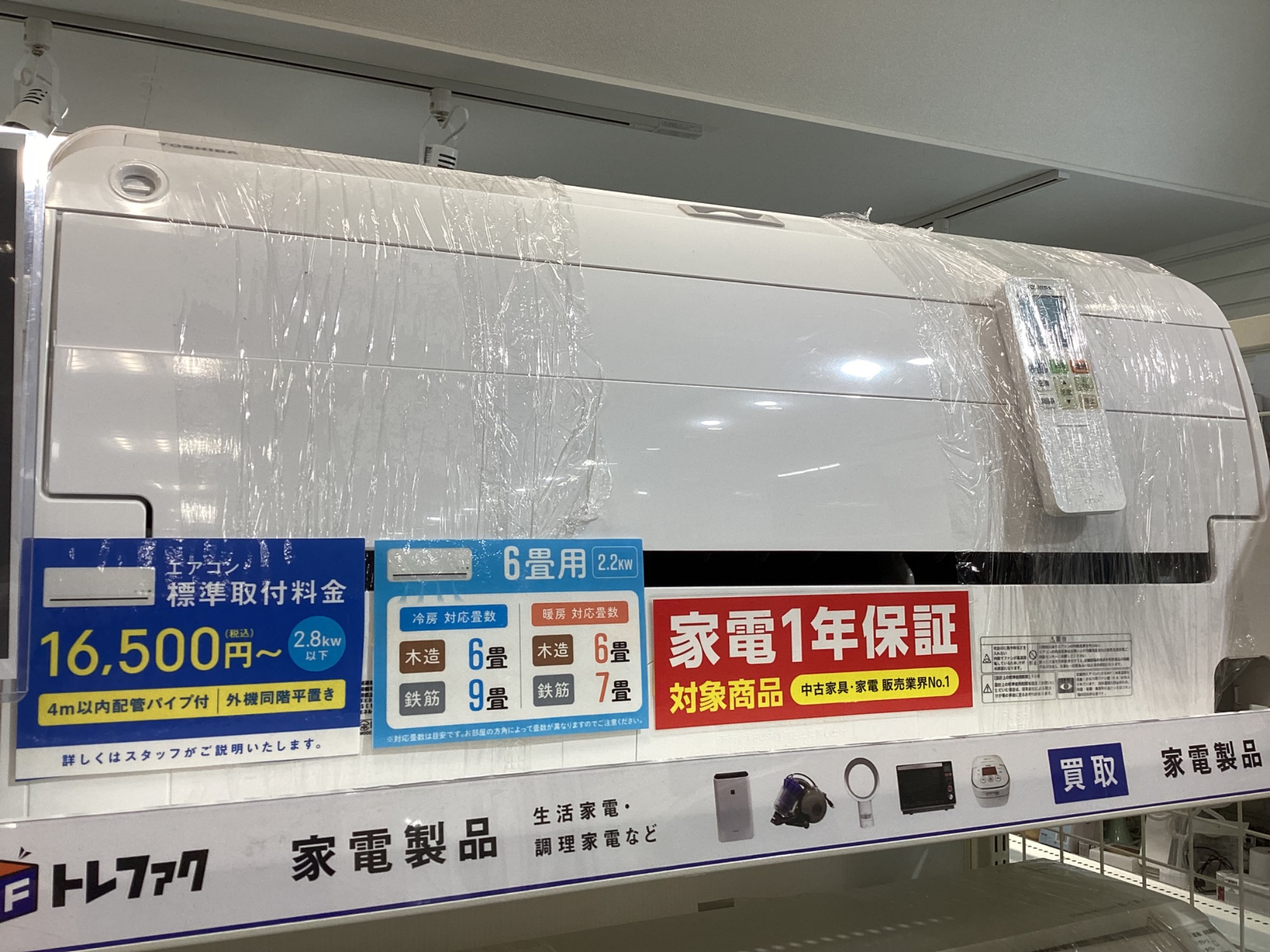 TOSHIBA/トウシバ】壁掛けエアコン買取入荷致しました！【6月は香水