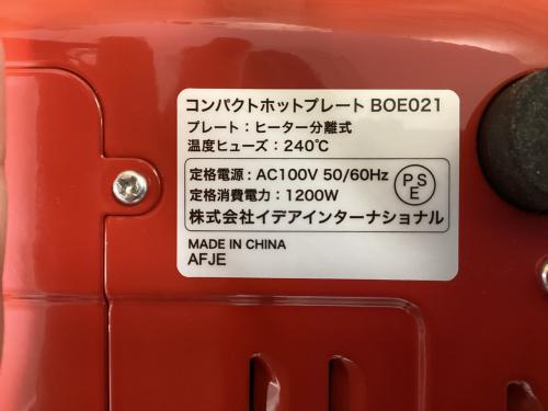 トレファクブログ画像4