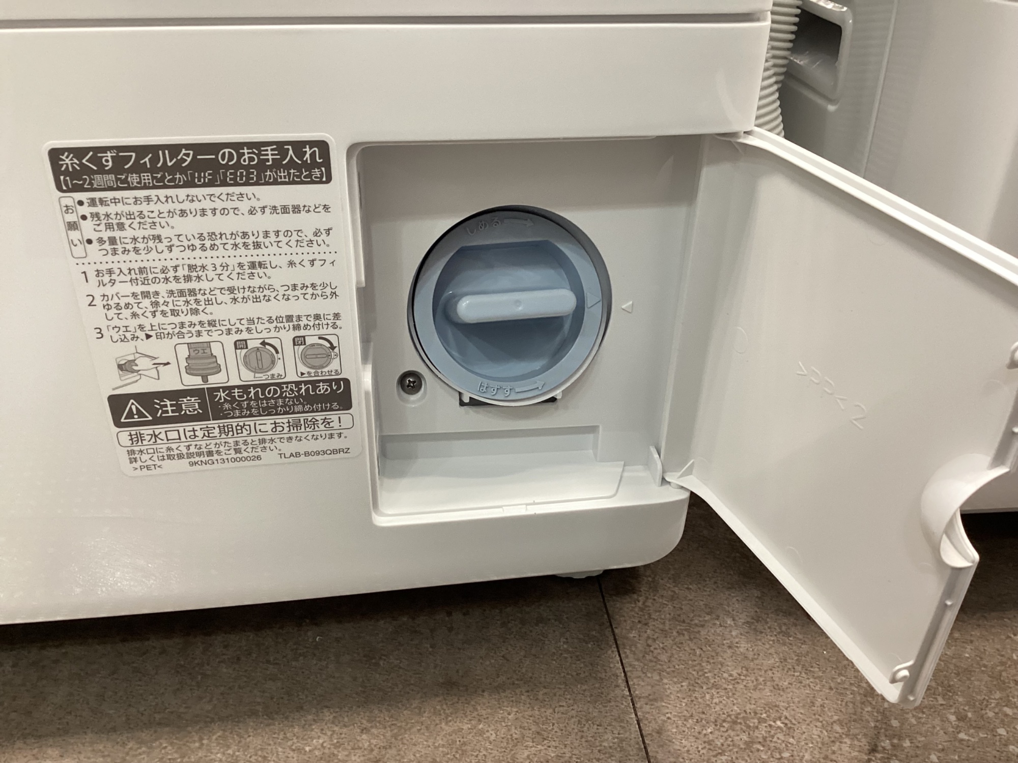 SHARP / シャープ】ドラム式洗濯乾燥機 ES-S7K-CL｜コンパクトで置き