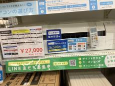 トレファク熊谷駅前店ブログ