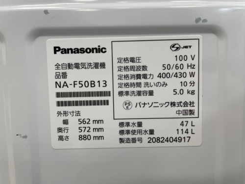 Panasonicの熊谷