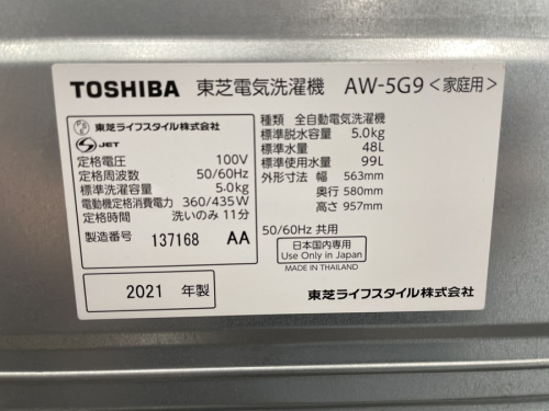TOSHIBAの熊谷