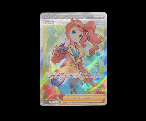 ホビーのポケモンカード 中古