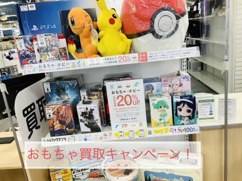 ホビーのおもちゃ　熊谷