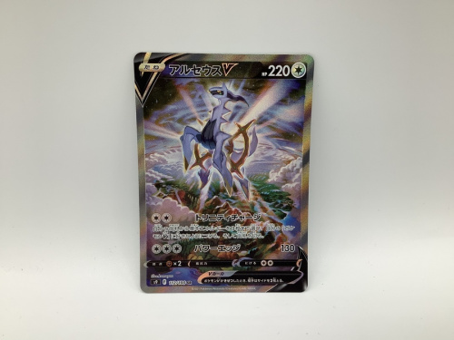 ポケモンカードのアルセウス