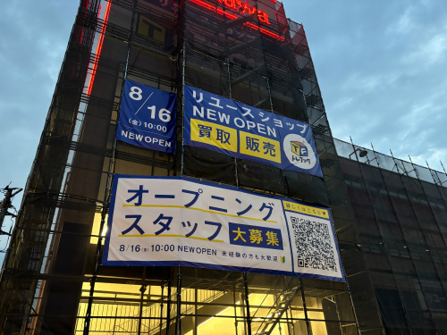 トレファクブログ画像1