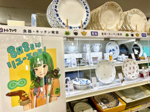 トレファクブログ画像2