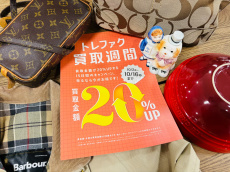 トレファク浦和中尾店ブログ