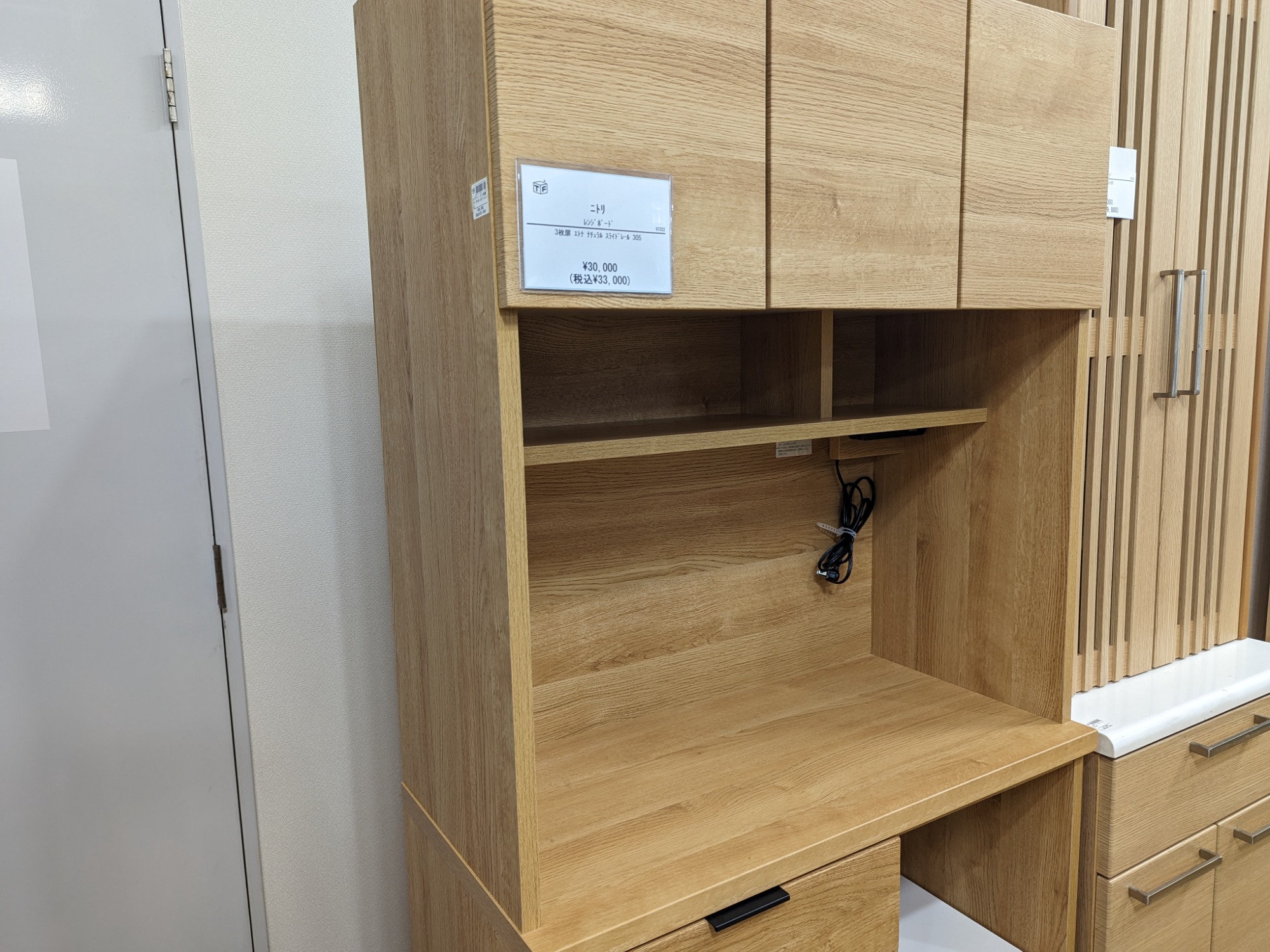 トレファク鶴ヶ島店】3枚扉レンジボード