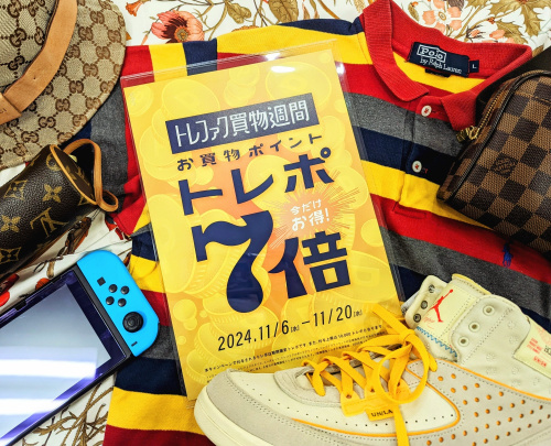 トレファクブログ画像1