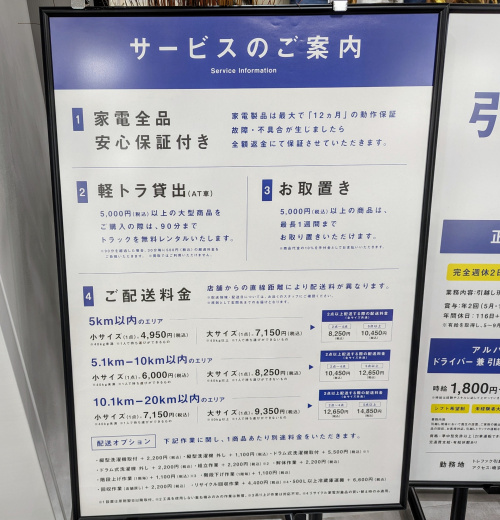 トレファクブログ画像6