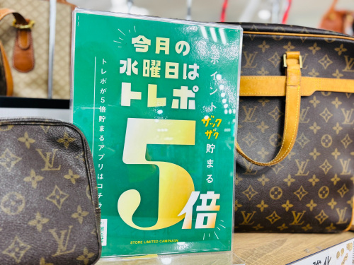 トレファクブログ画像1