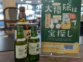 トレファク浦和中尾店ブログ