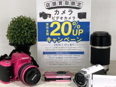 トレファク浦和中尾店ブログ