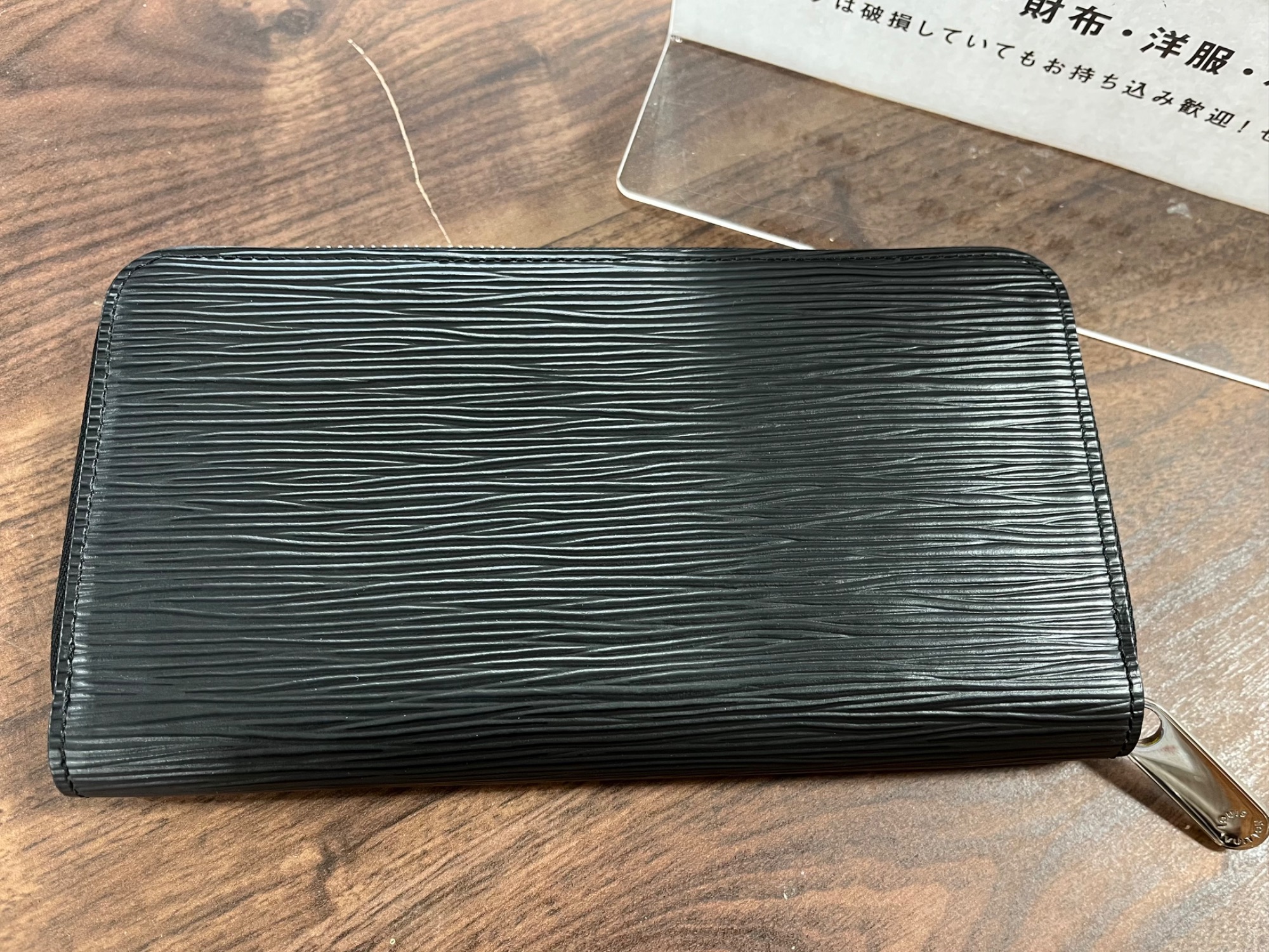LOUIS VUITTON（ルイヴィトン）】M61857 ジッピーウォレット買取入荷