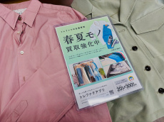 トレファク浦和中尾店ブログ