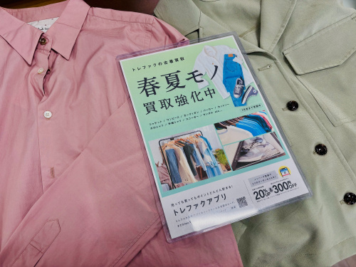 トレファクブログ画像1