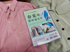 トレファク浦和中尾店ブログ